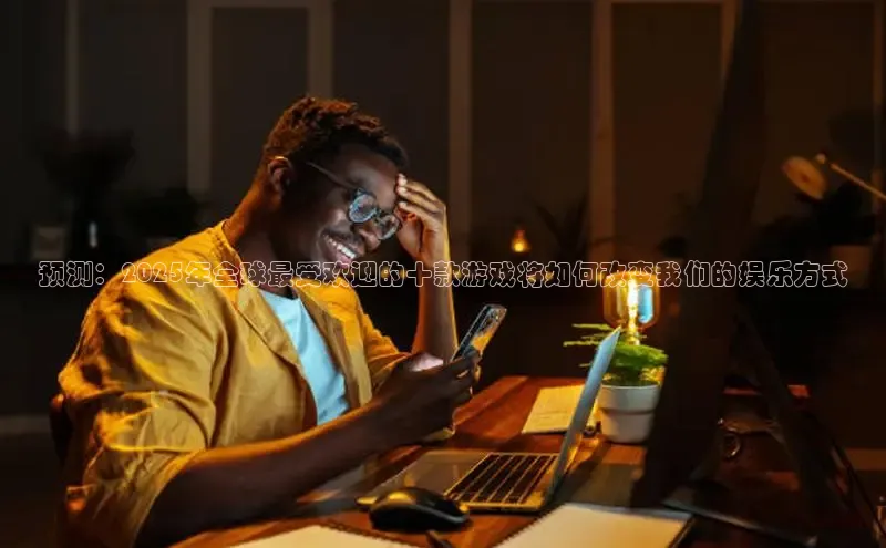 东东电竞app官方下载