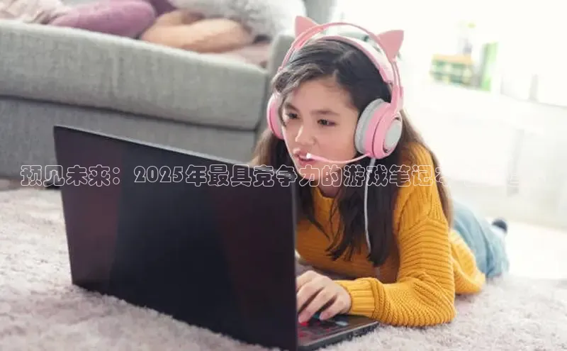 东东电竞官网首页